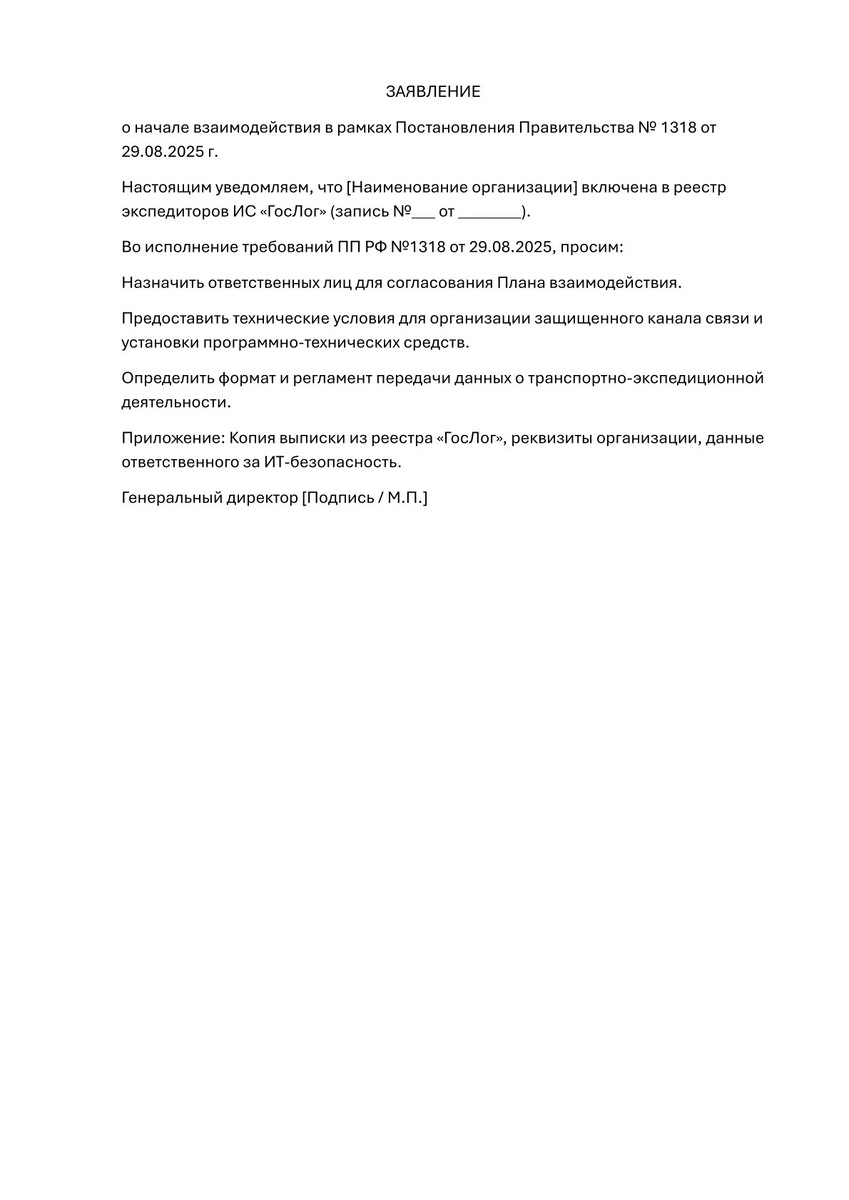 Образец заявления в уполномоченное подразделение ФСБ 