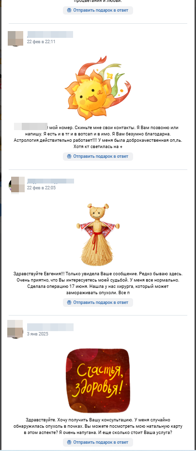 начало нашей переписки снизу