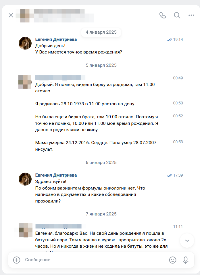 у нас на рассмотрение имеются дата, место рождения и примерное время. Даты смерти родителей тут рассматривать не будем. т.к. нет точного времени - 10 или 11ч, как минимум