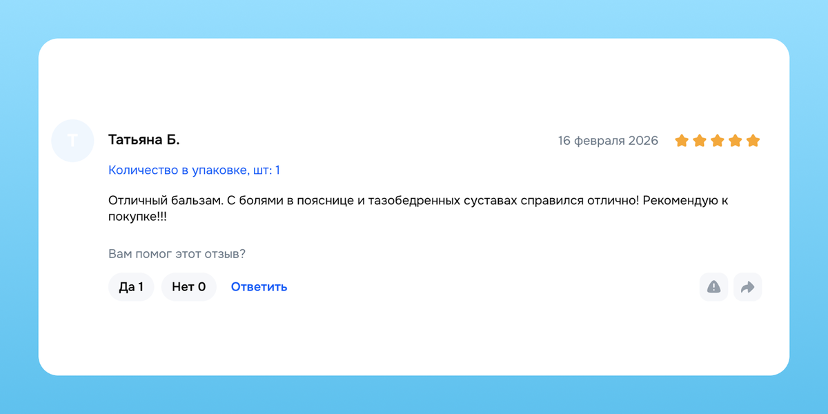 Отзывы других покупателей