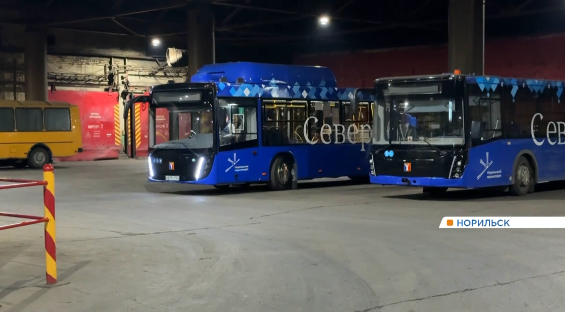     В Норильске проходят испытания новых газомоторных автобусов