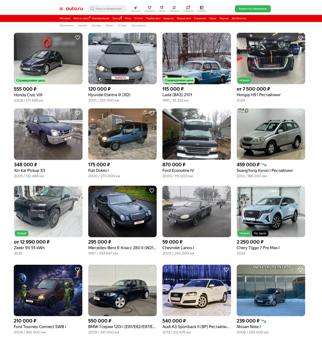 Что предлагает источник Авто.ру