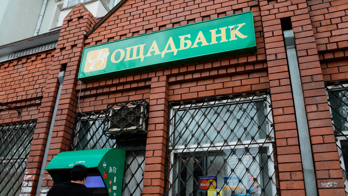    Ощадбанк