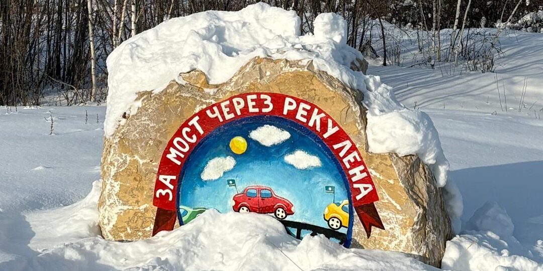 Автопробег по Колыме