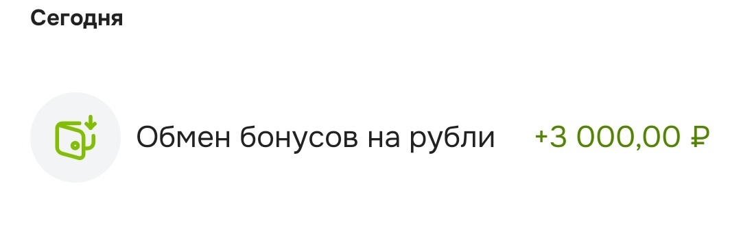 с отп - 3000 руб. 