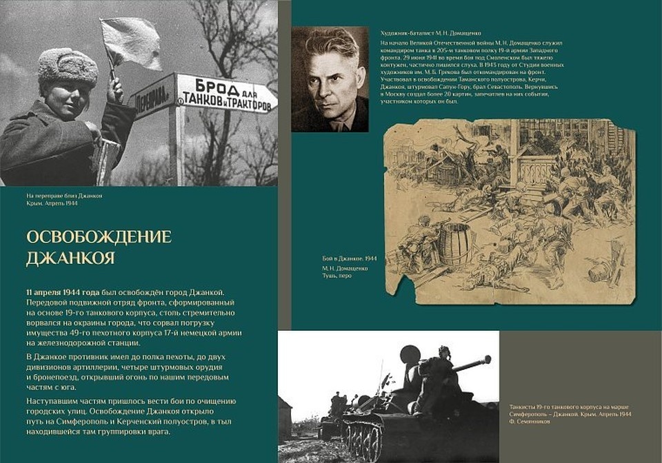    Экпозиция будет состоять из ряда панно, объединенных общей тематикой. Фото: ФГБУК «Музей Победы»
