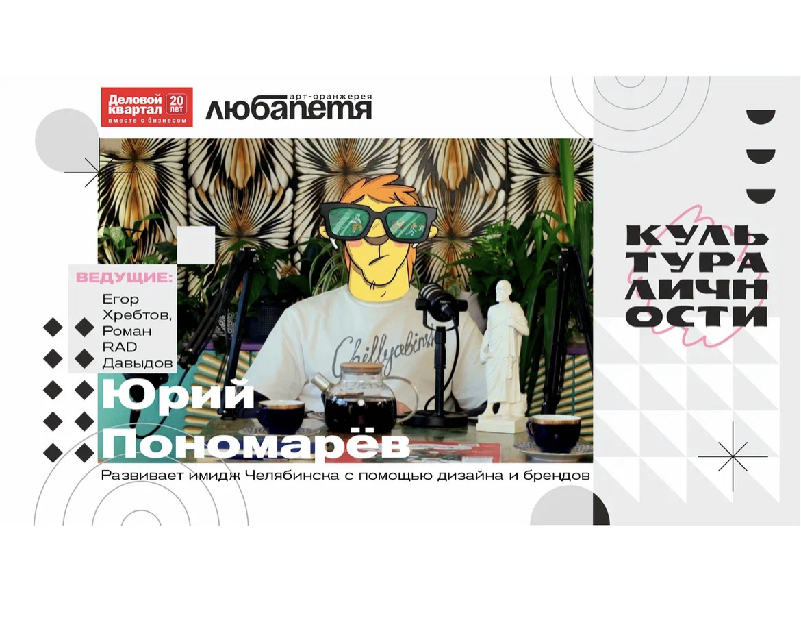 Юра Пономарёв в образе героя комикса. )