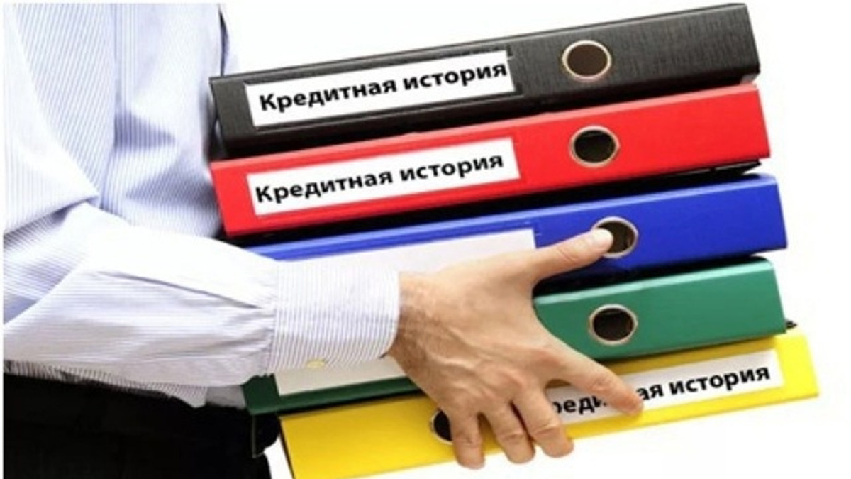 Что именно появится в кредитной истории