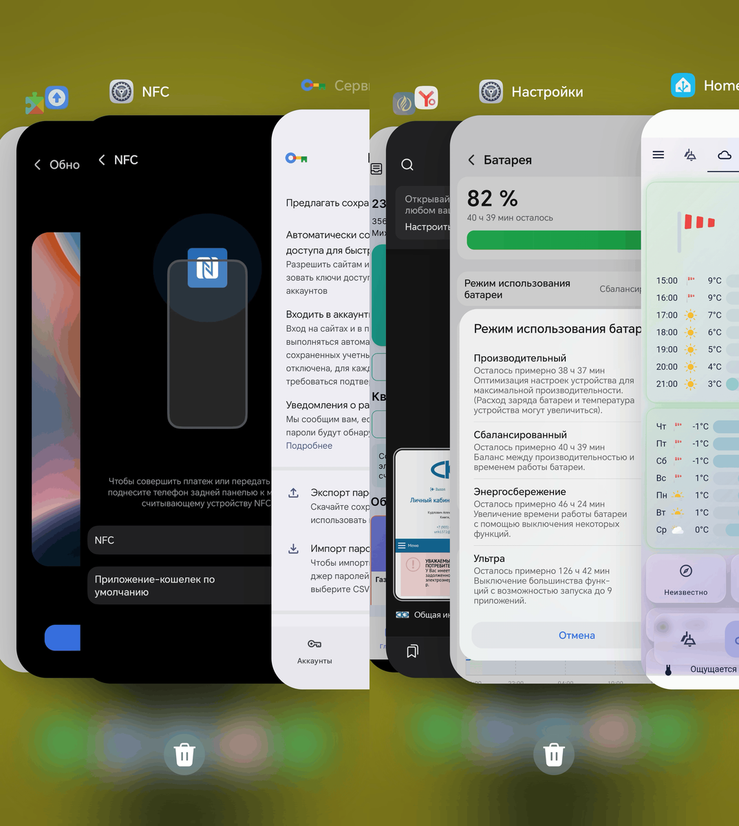    Android сам решает, что держать в памяти, а что выгрузить — и делает это лучше человека