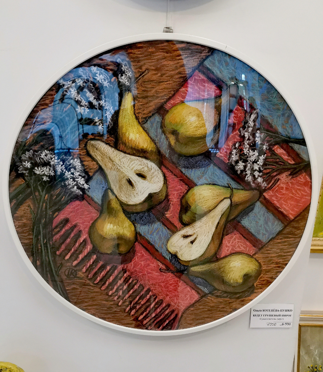 Фото с выставки. 