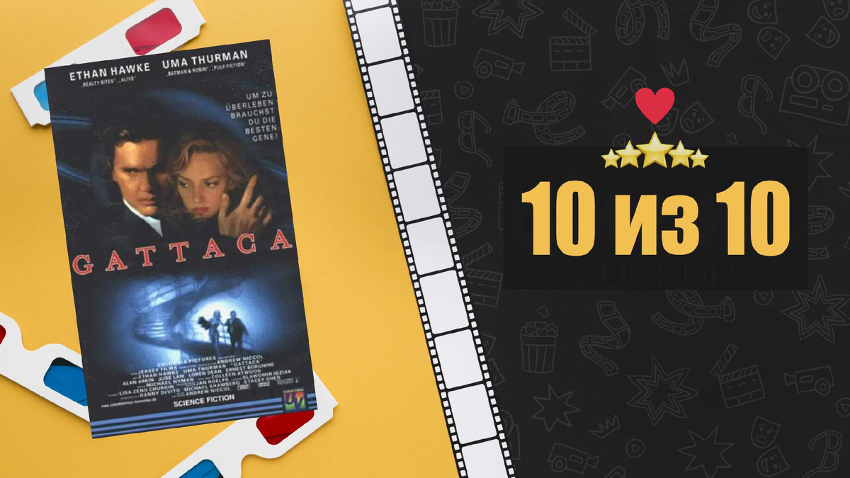Гаттака (1997). Gattaca. Рецензия на фильм