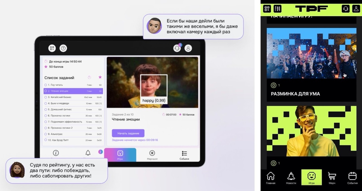 Вот так выглядит PLAYFORMA со стороны гостя