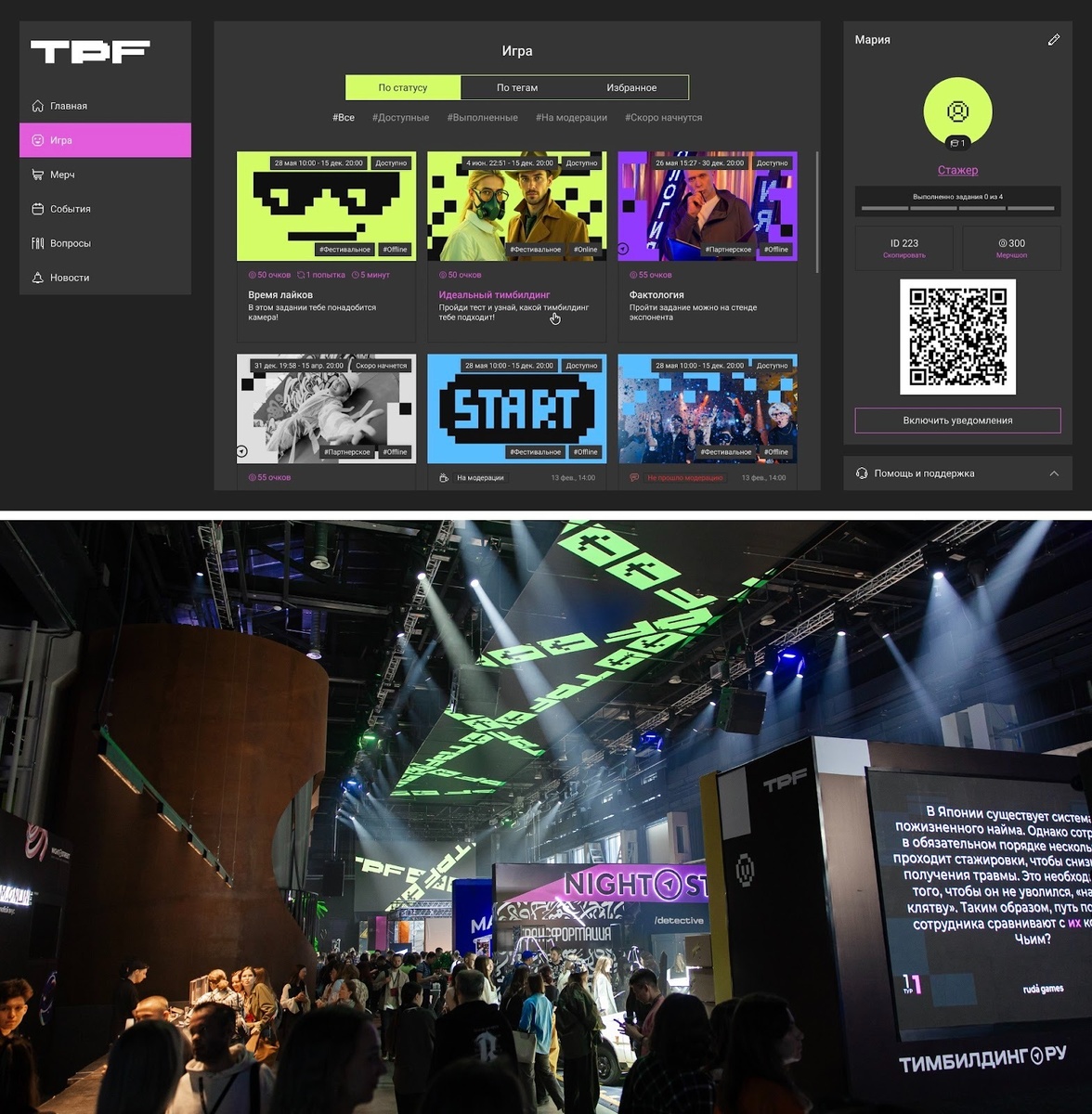 Кастомизированная платформа под TPF