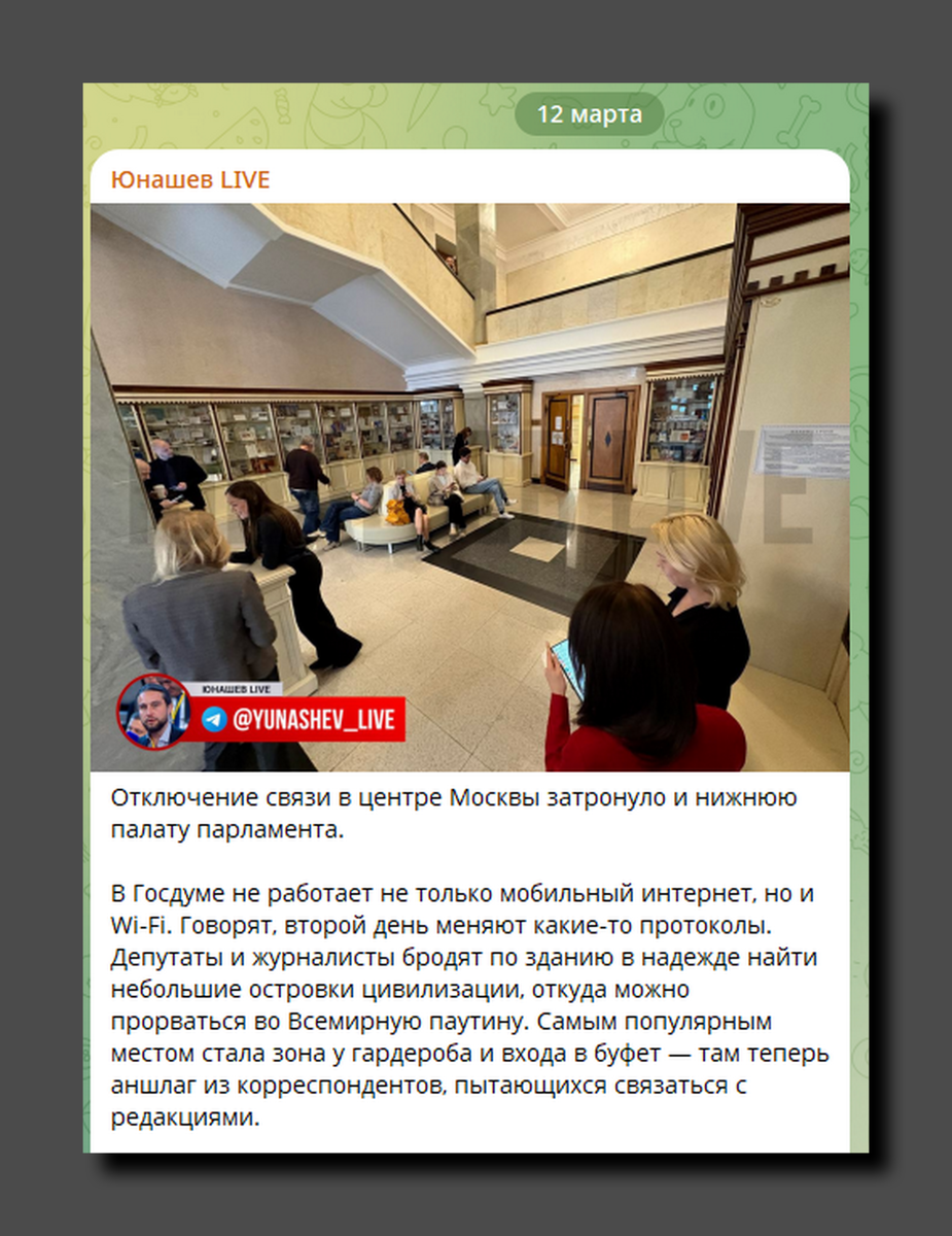 Корреспондент Кремлёвского пула. Скриншот https://t.me/Yunashev_Live