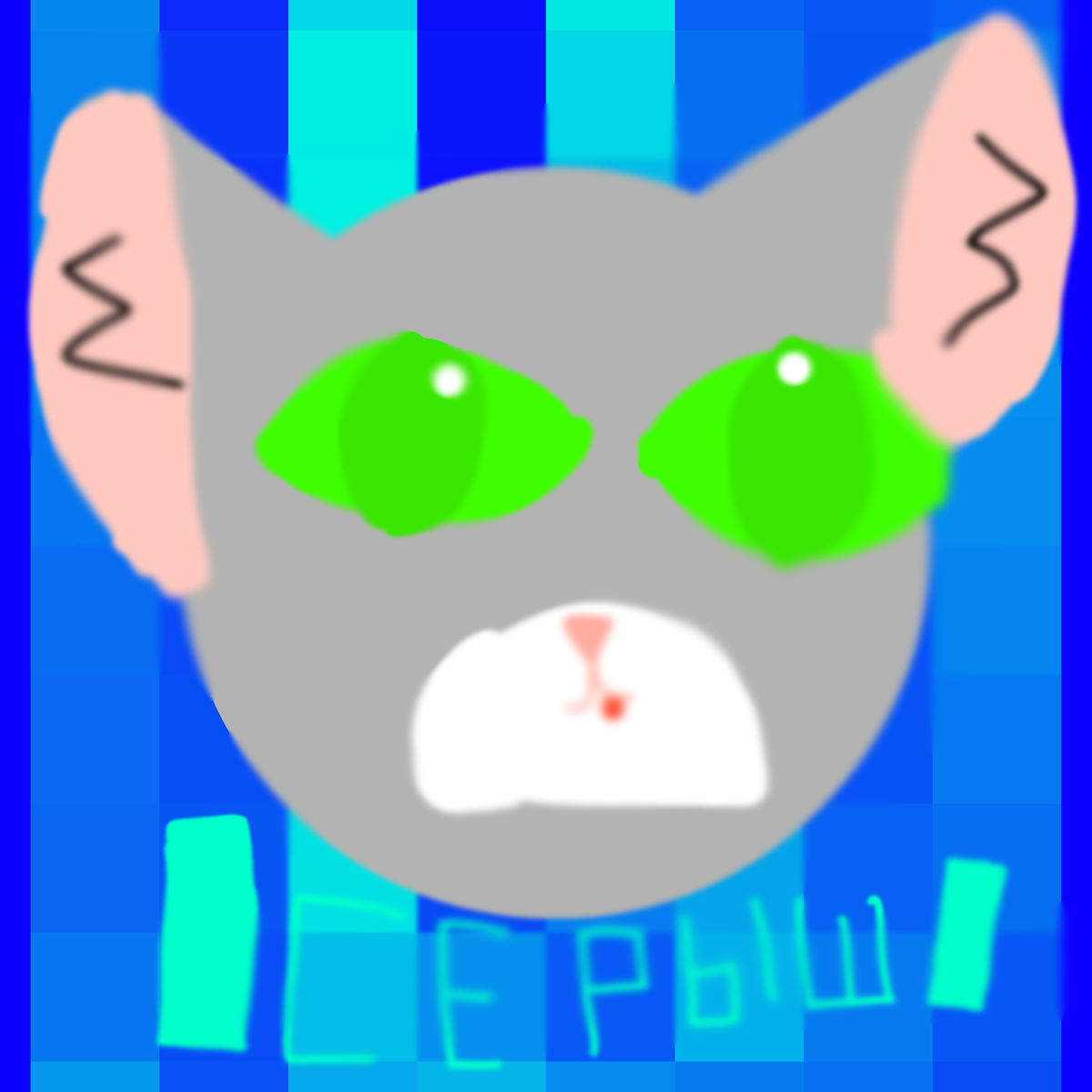 Мне кажетсЯ это идеальная ава 