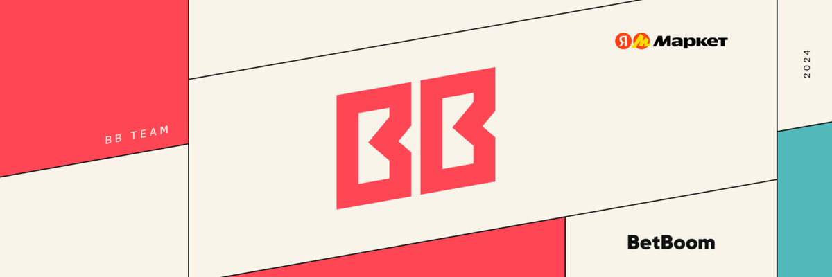 Источник: BB Team