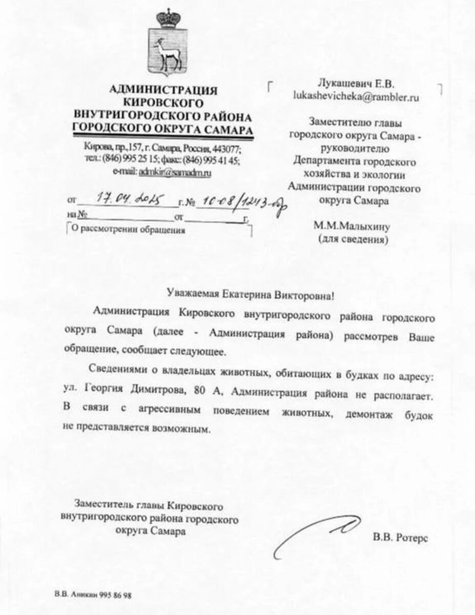 Ответ чиновников шокировал самарцев. Фото: t.me/vorontsova63ru
