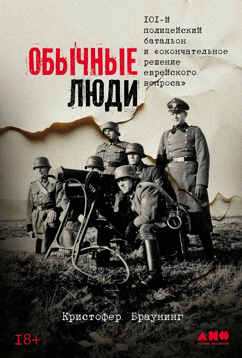 Одна из главных книг в карьере Браунинга. Стала исторической классикой и переведена на кучу языков. Лишь спустя 30 лет и на русский