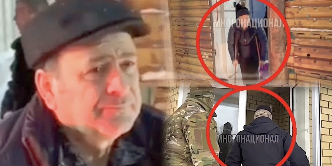 Когда за Ахмедом пришли, он захромал и встал на костыли, но полицейских обмануть не вышло: Кто он и что натворил