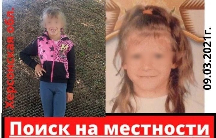 Девочку искали жители нескольких регионов.