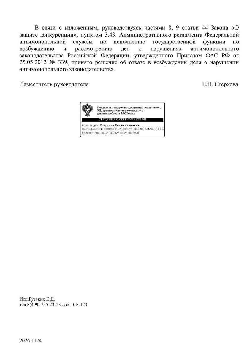   Эдуард Глухов / udm-info.ru