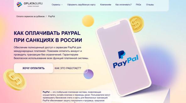 OplataGuru