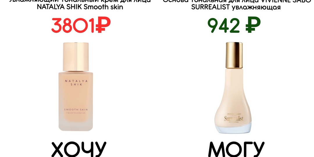 Рубрика ХОЧУ-МОГУ: увлажняющий тональный крем!