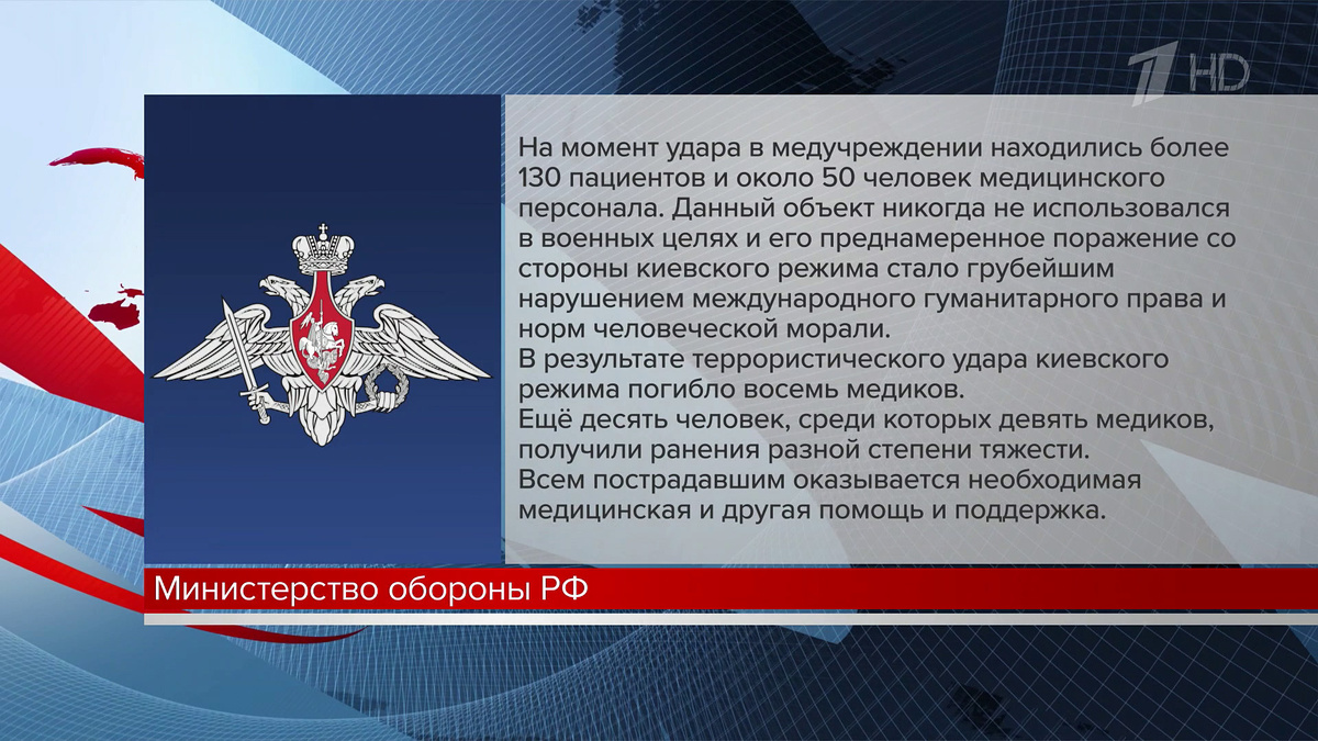    Первый канал