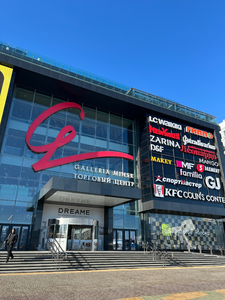 Торговый центр недалеко от нашего дома. Не удержались сходить, тут есть Золотое Яблоко))