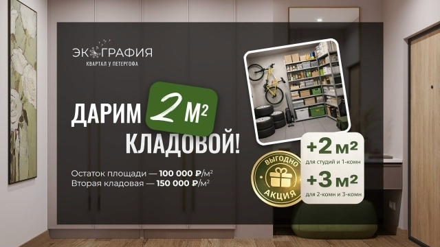 ЖК «Экография. Квартал у Петергофа» - 3 этажа, лифт в каждой парадной, двор без машин, дизайнерские холлы, собственные ТЕРРАСЫ, мастер-спальни, сауны и даже настоящие ДРОВЯНЫЕ КАМИНЫ — мы продумали каждую деталь, чтобы вы могли жить как мечтаете // Источник фото: ЖК «Экография», застройщик ГК «Охта Групп»