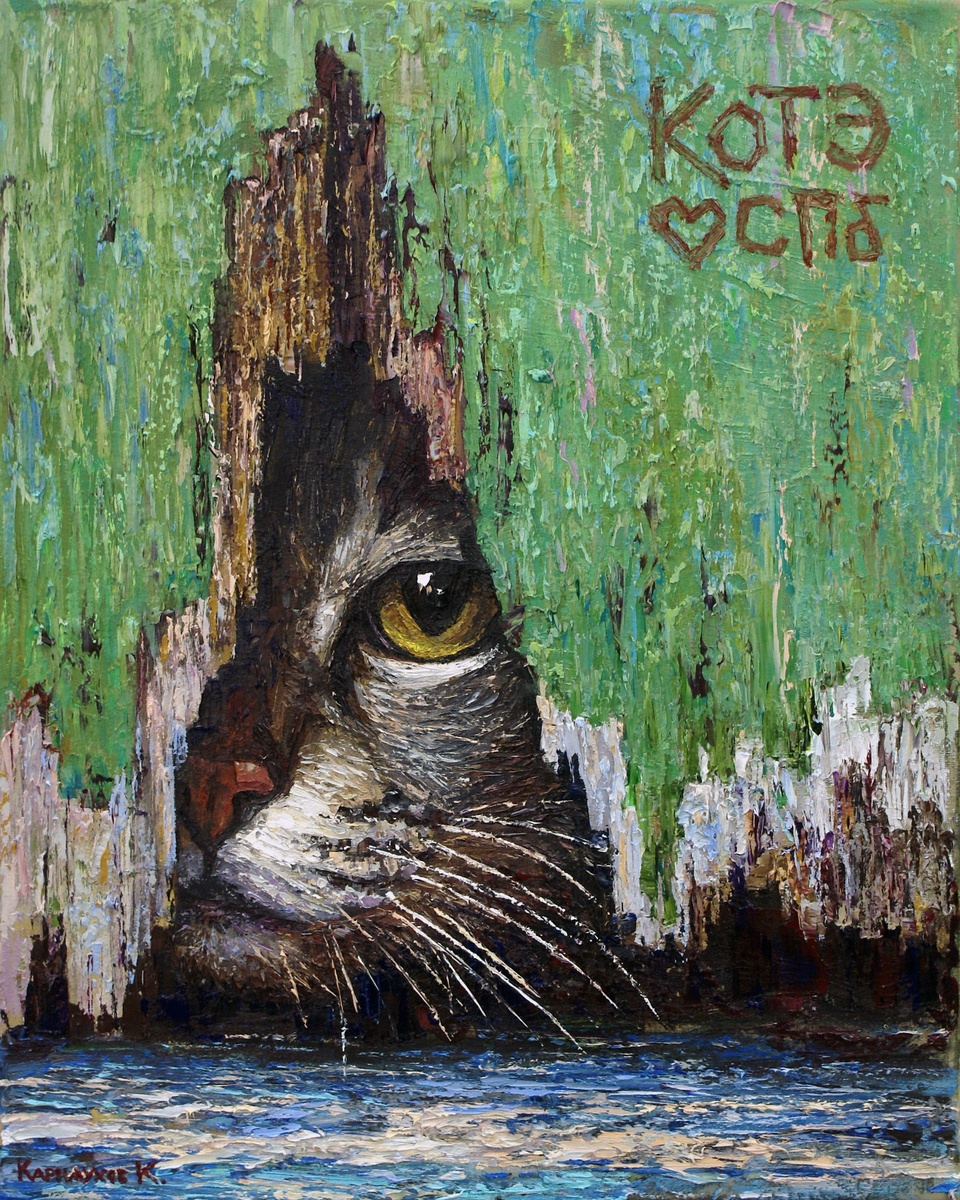 Котэ из СПб