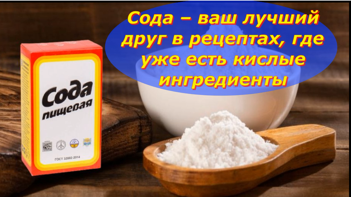 Еда, Спорт, Мифы