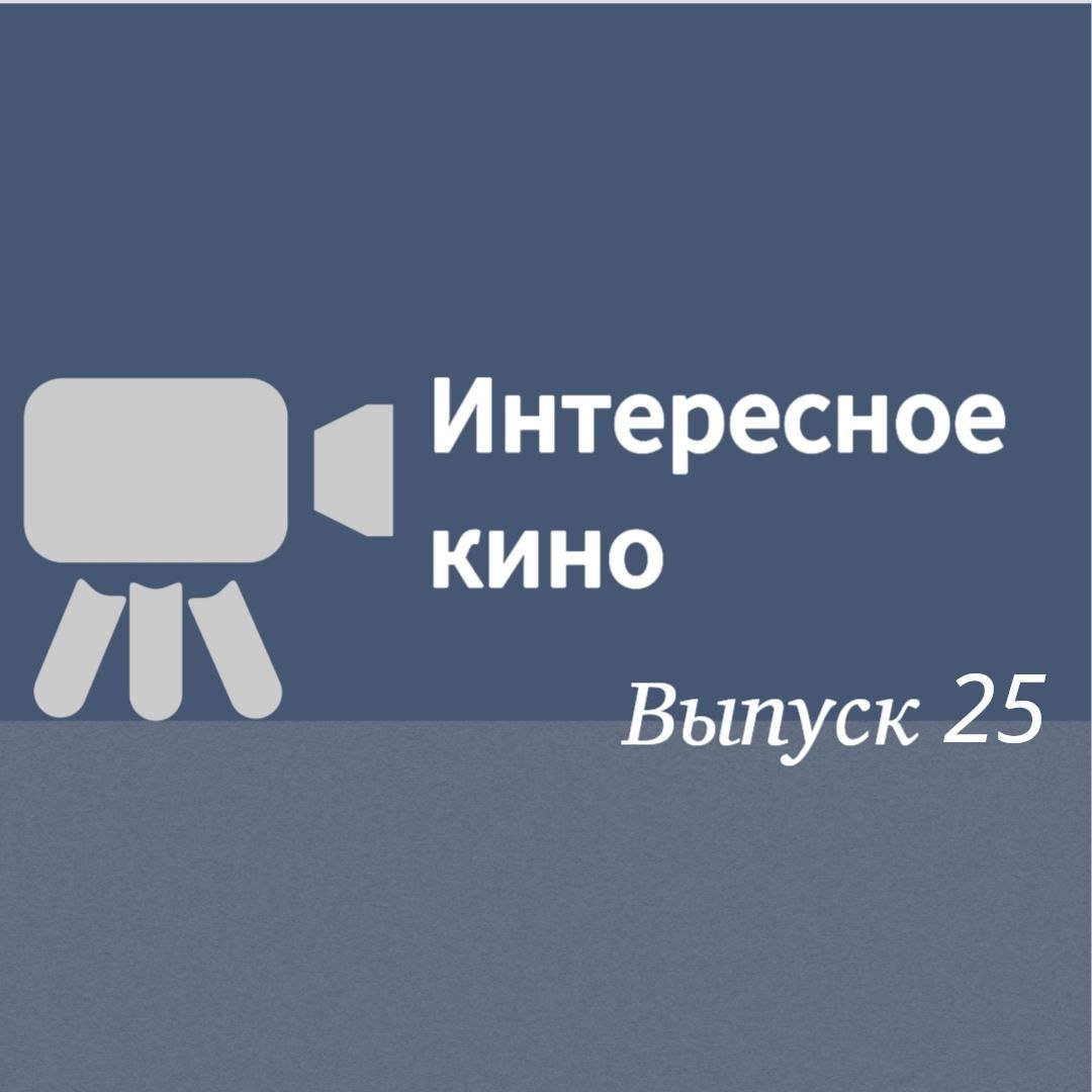 Интересное кино - 25 - Блогер в 60+ | Евгения Бровкина