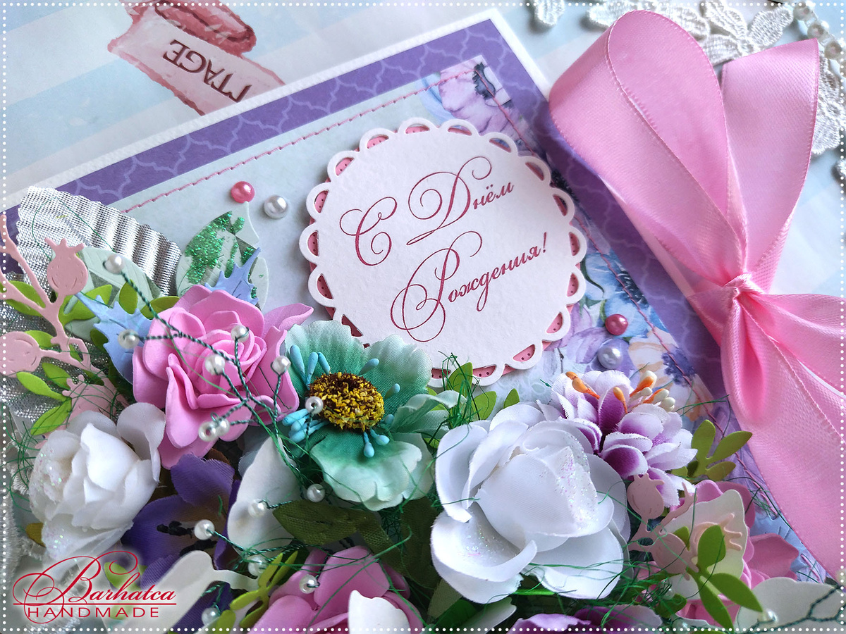 Открытки Видное, подарки Видное, открытки с Днем рождения для девушки, женщины купить