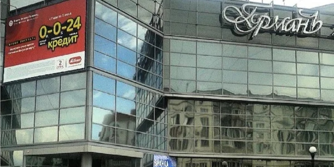 Волгоград. Красноармейский район. ТЦ "Гурман"