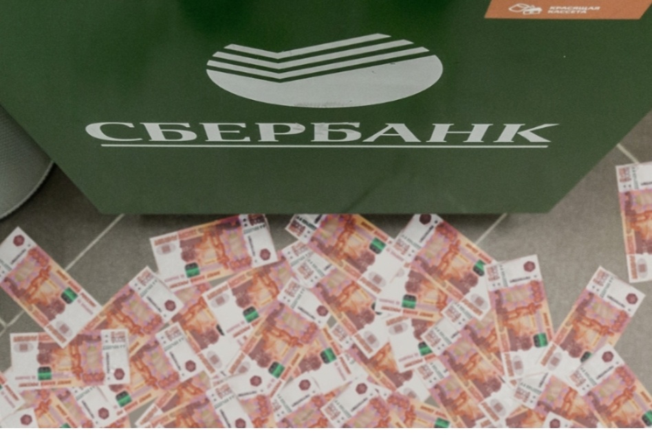 Сбербанк раздаёт деньги