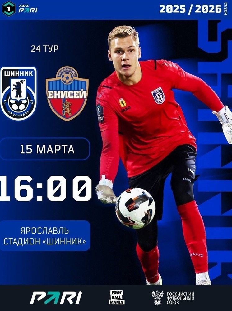     фото фк Шинник