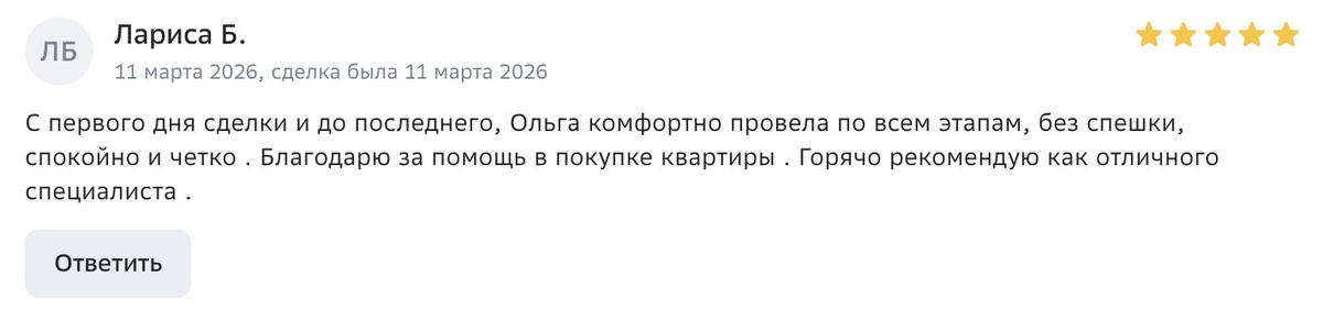 ⭐️ Выбери Антропову! ⭐️ Со мной выгодно продают и покупают недвижимость 👩🏻‍💻🏗️