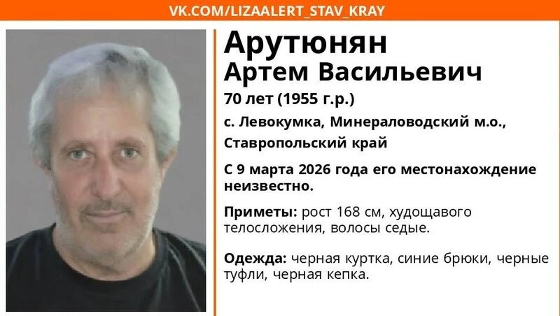      Фото: ПСО «ЛизаАлерт»