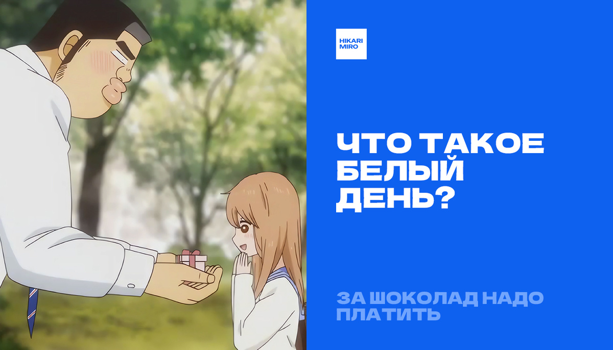 Кадр из аниме «Моя история!!» (Ore Monogatari!!) © Madhouse, 2015
