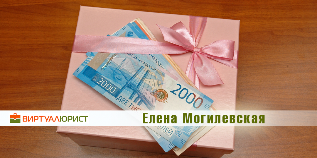 Как разделить квартиру, купленную на подаренные деньги?