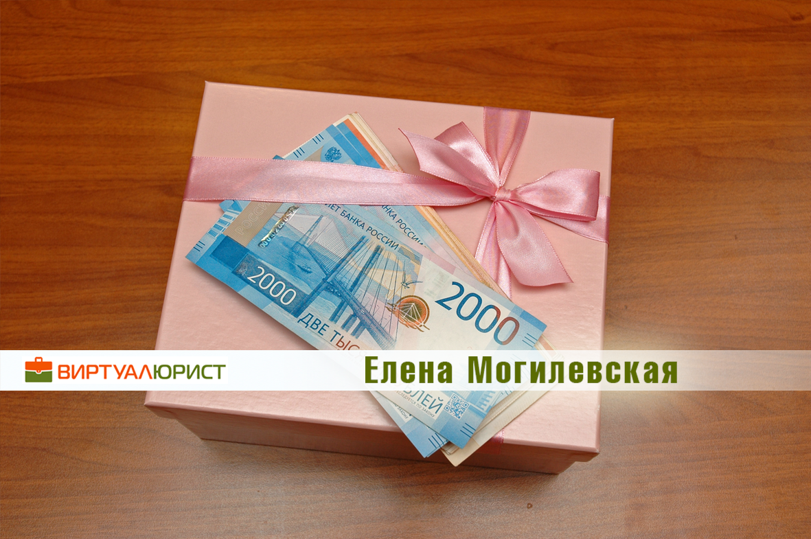 Как разделить при разводе квартиру, которая куплена на подаренные деньги?