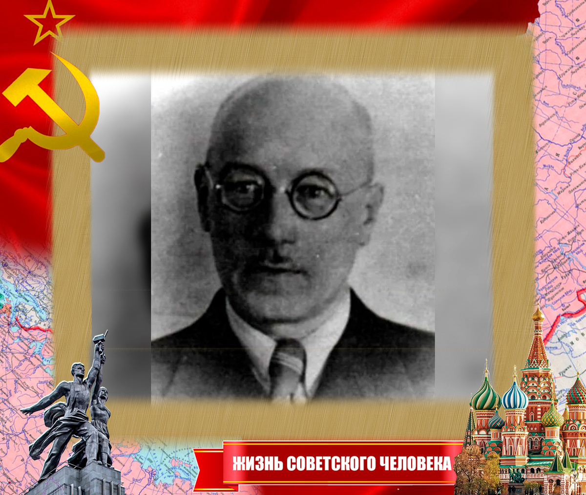 Потомственный дворянин, ученый и советский подпольщик Эдуард Ксаверьевич Лопатто