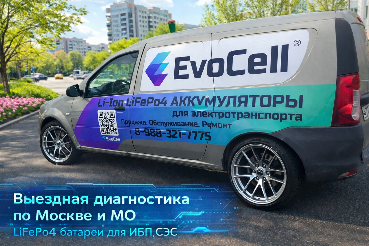 Продажа и ремонт литиевых аккумуляторов