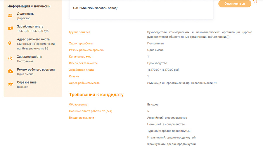    Скриншот: gsz.gov.by