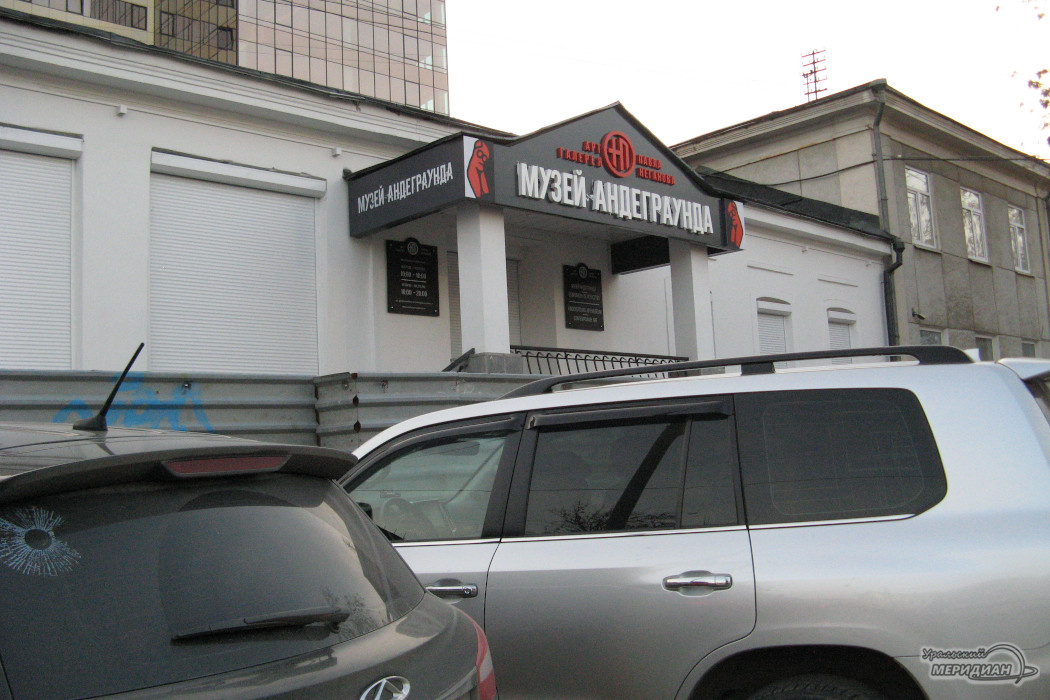    Фото: Анна Овсянникова © ИА «Уральский меридиан»