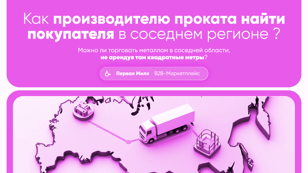 Найти покупателя без аренды склада