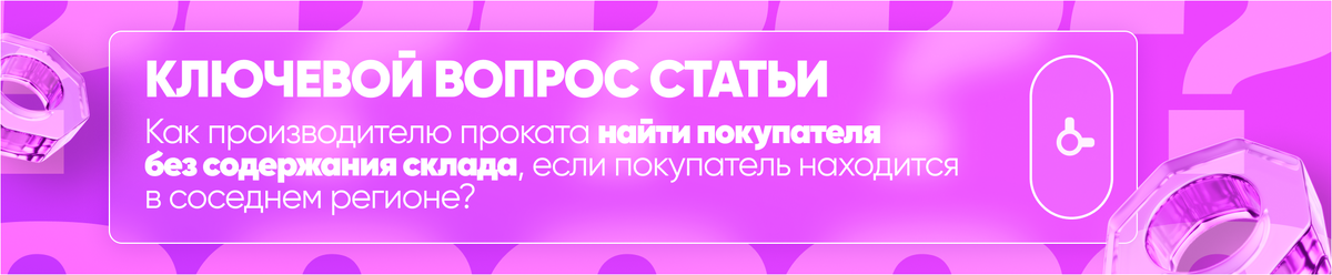 Ключевой вопрос статьи