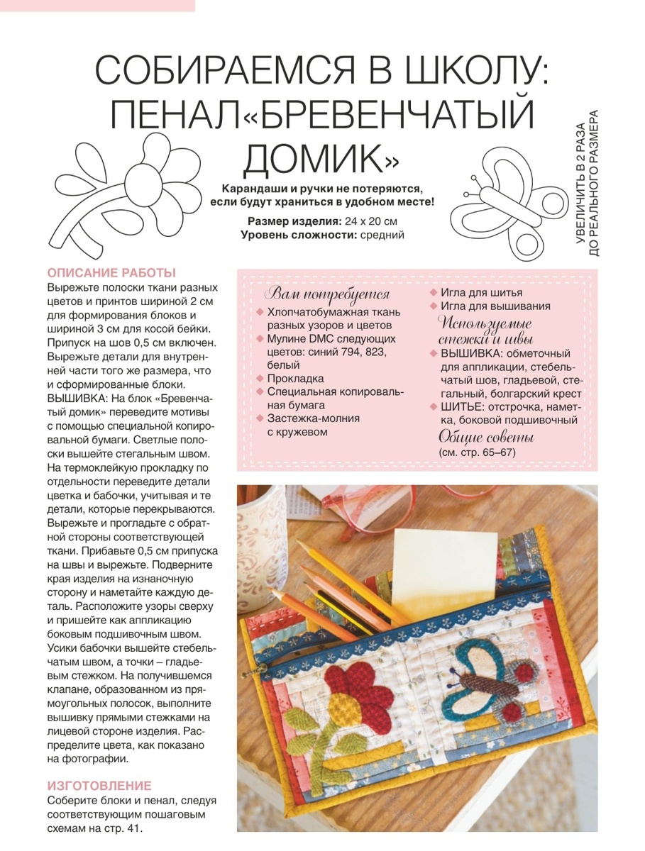 Описание 1. Пенал.