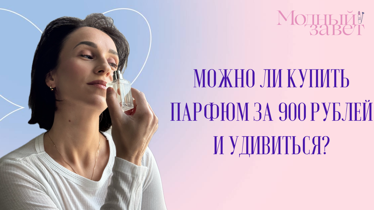 Фото канала Модный завет